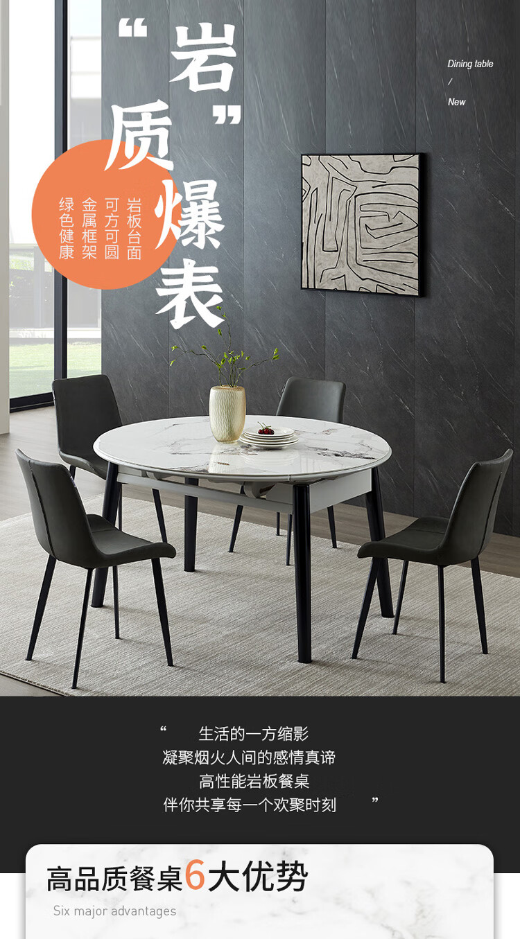 左右岩板餐桌椅现代简约轻奢家用小户型可伸缩方桌变圆桌DJW5098E+Y DJW5098E 单独餐桌