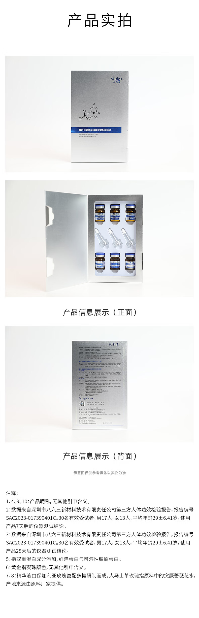 敷尔佳姜黄凝珠净痘复配精华液控油祛痘舒缓敏感修护肌肤保湿