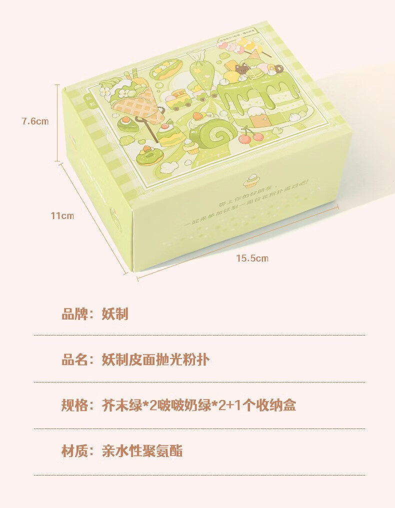 妖制（Yaozhi）周末粉扑气垫干湿两用粉底液三角粉饼扑不易吃粉定妆海绵