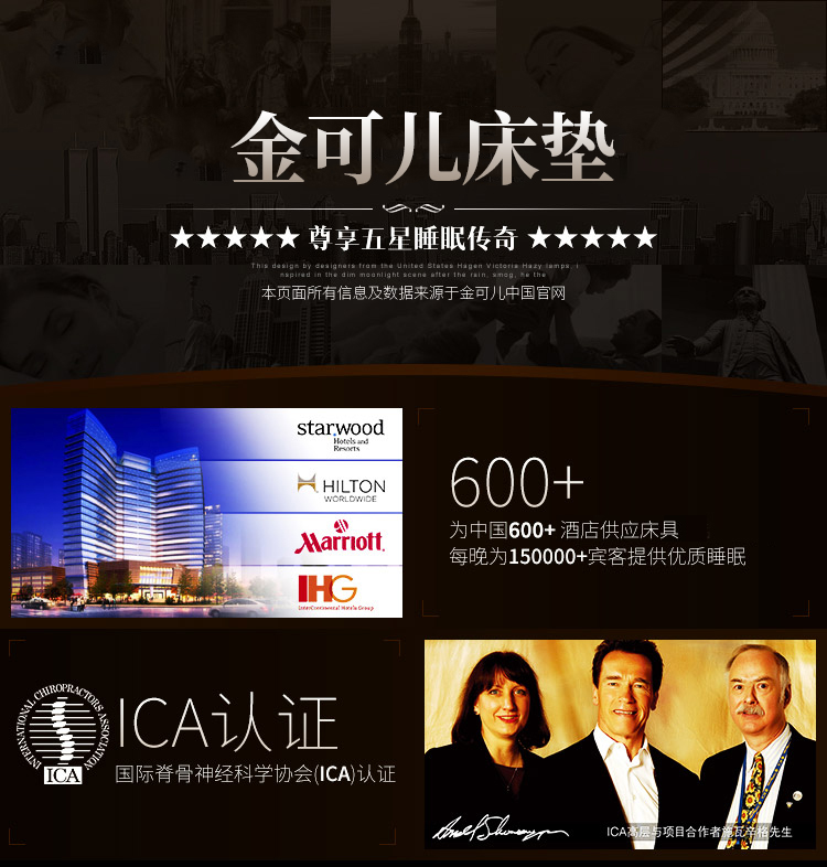 金可儿（Kingkoil） 弹簧床垫 双人床垫偏软 五星级君澜酒店  偏软床垫 明月 明月 150*200*28cm