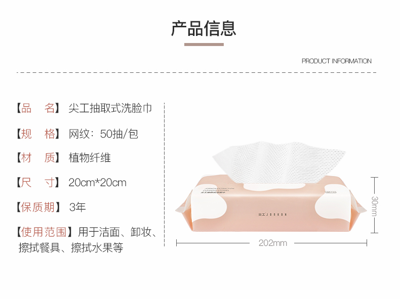 尖工 棉柔巾居家差旅便携洁面巾 干湿两用 一次性洗脸巾 擦脸巾网纹款1包 20*20cm 50抽/包