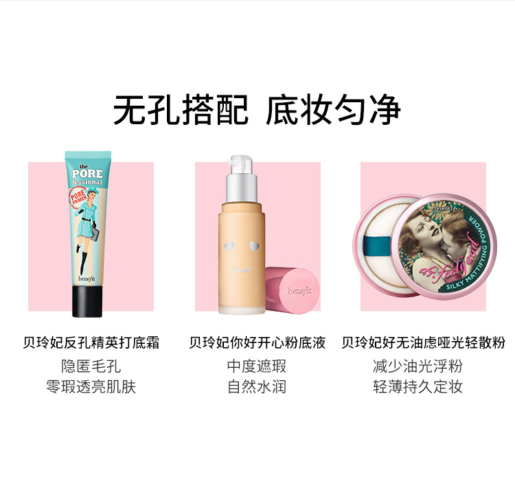 贝玲妃（Benefit）好无油虑哑光散粉蜜粉定妆粉16g控油持久不脱妆 生日礼物送女友