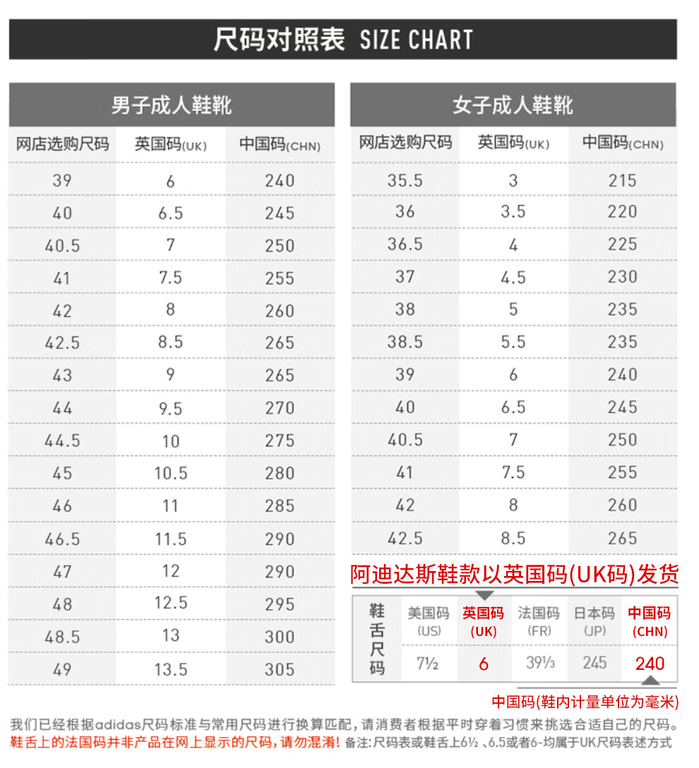 鞋尺码1.jpg