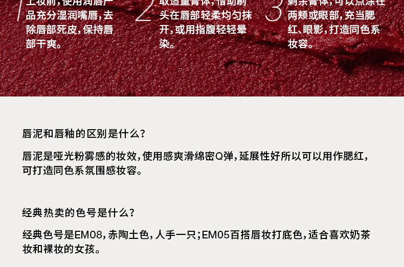 INTO YOU女主角唇泥哑光口红唇釉学生送朋友生日礼物女EM13奶咖红梨 2g