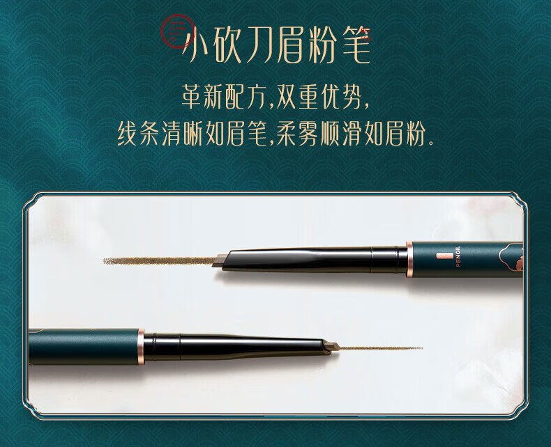 花西子眼线笔防水不晕染伪素颜新手内胶眼线液笔M01松烟黛墨（黑色）