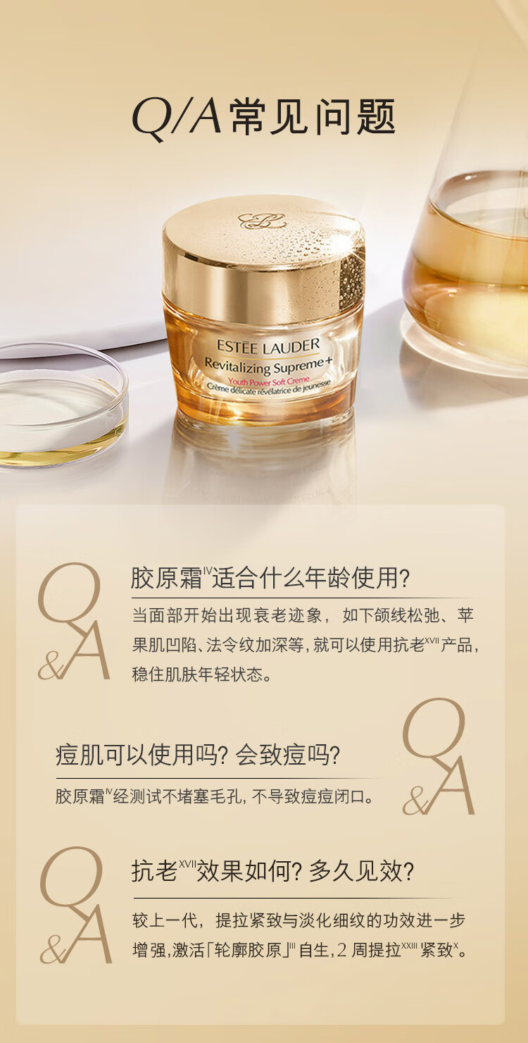 雅诗兰黛智妍胶原乳霜款面霜75ml护肤品化妆品礼盒紧致补水保湿女神节礼物