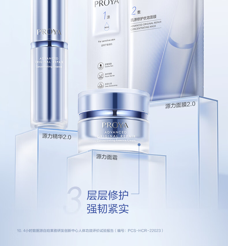 珀莱雅源力精华2.0舒缓修护精华液抗皱紧致精华30ml 生日礼物送女友