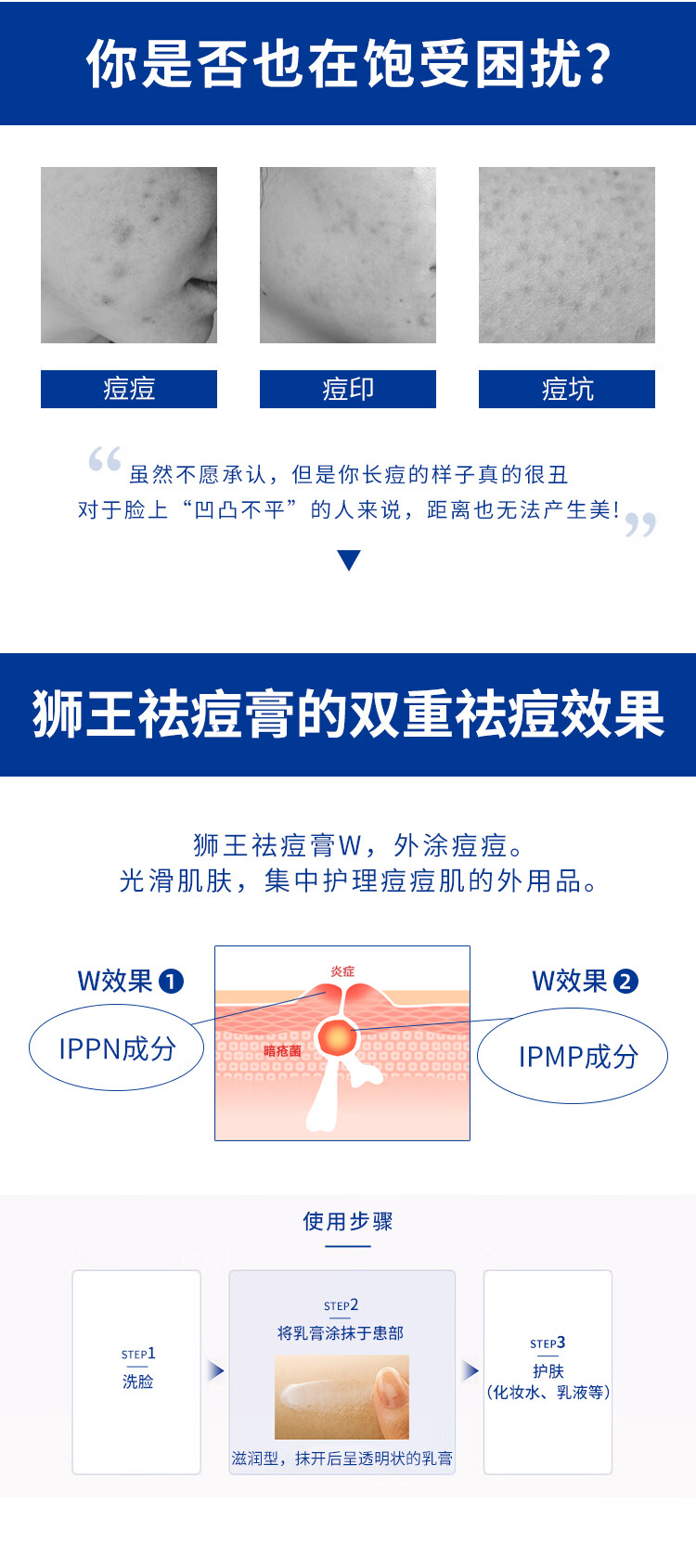 狮王（Lion）PAIR祛痘膏去痘印痘坑修复粉刺暗疮14g/支淡化痘印