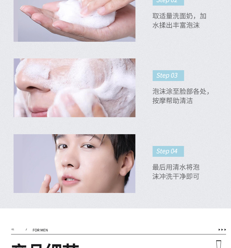 杰威尔男士劲澈畅透控油洁面乳100g（控油清洁 去黑头角质 温和洗面奶 补水洁面 男士护肤）