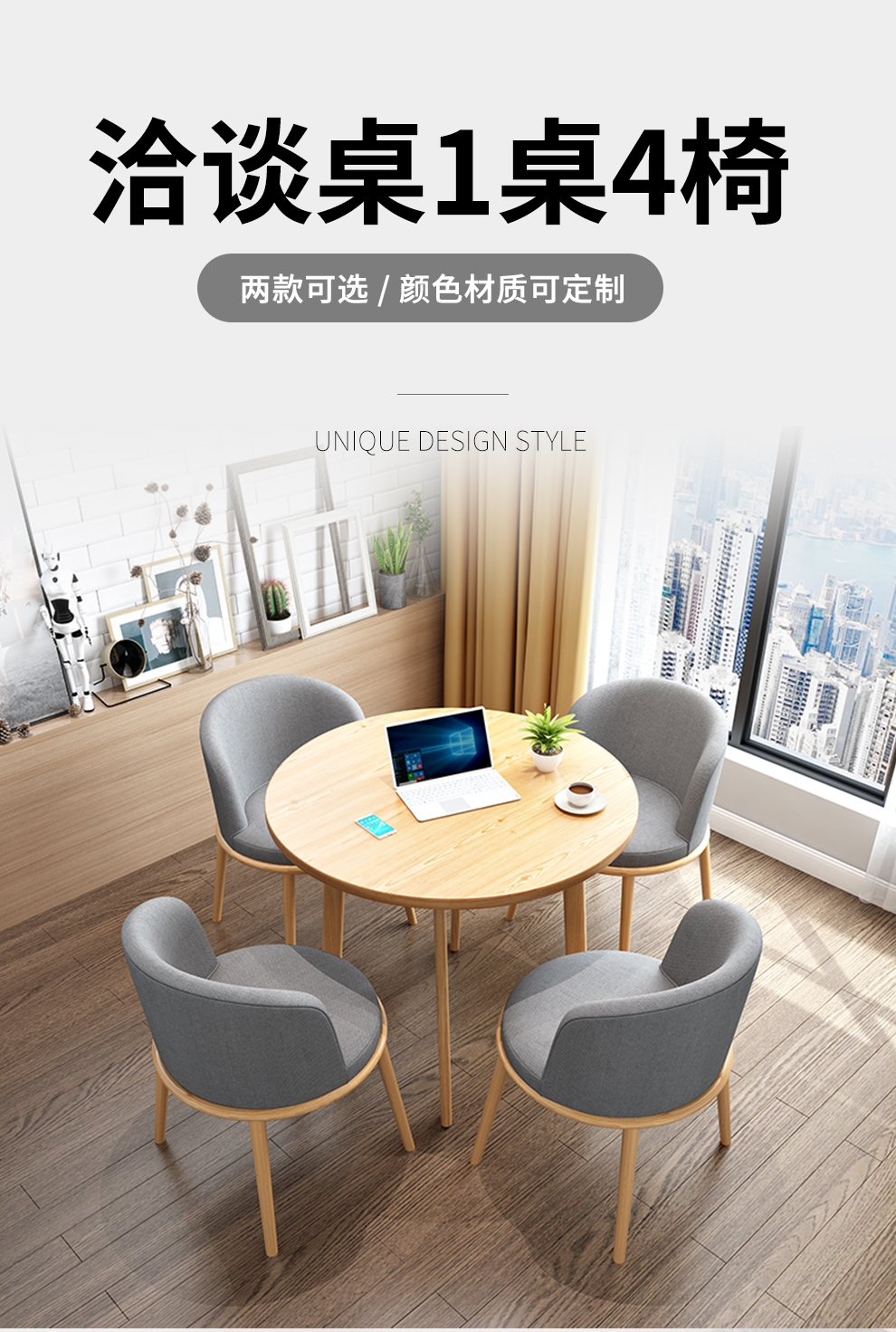 顺富美 洽谈桌椅组合小圆桌休闲桌椅会客接待简约北欧风小餐桌阳台桌椅办公商务谈判桌椅 一桌四椅 灰色