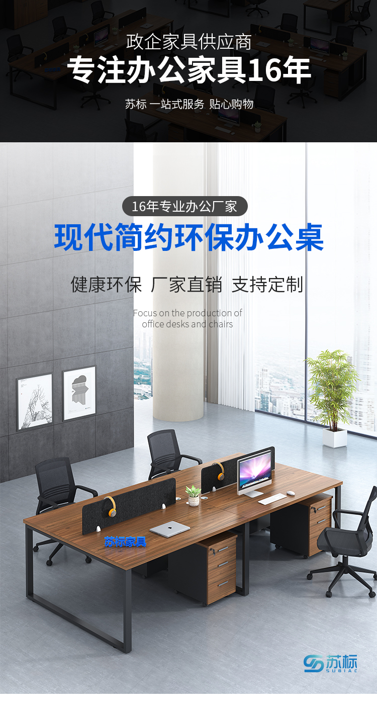 苏标职员办公桌组合现代职员桌简约屏风卡座员工位电脑桌椅 双人位(不含柜椅)