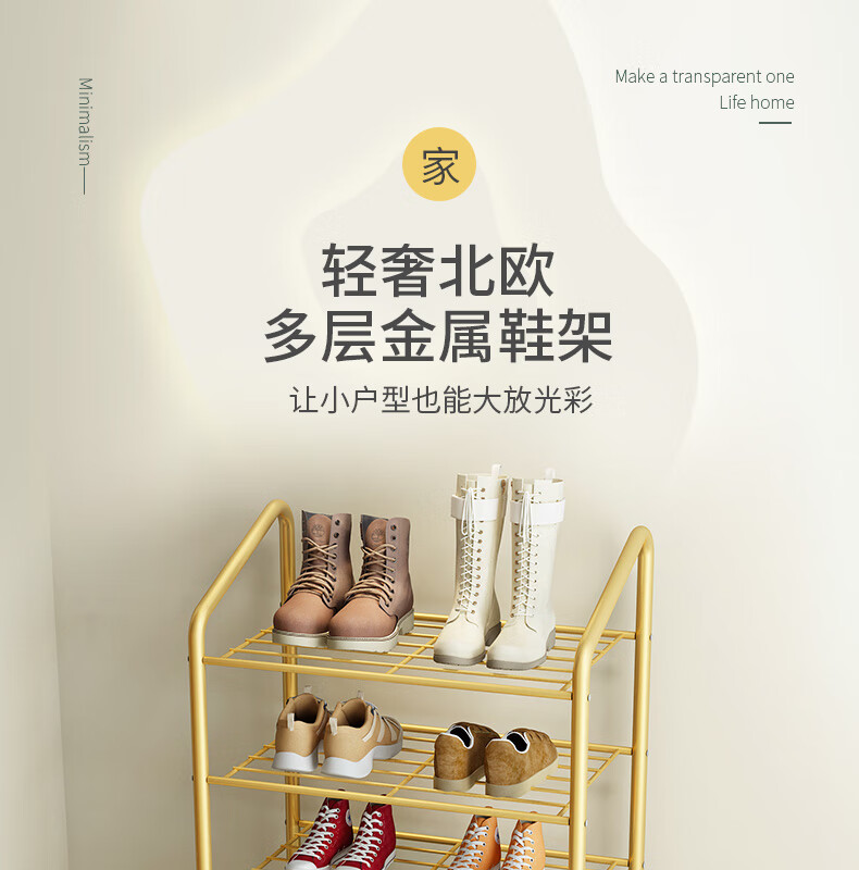 家丽人 鞋架家用多层轻奢简易鞋架纳米烤漆鞋子收纳架出租房客厅门口经济型宿舍加粗钢管收纳置物架子