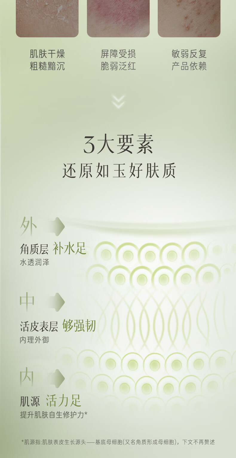 逐本不染茉莉白茶水乳套装补水保湿舒缓
