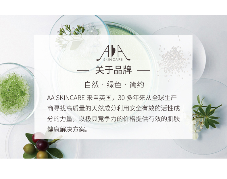 AA网（AA SKINCARE）海藻芦荟眼胶60ml 眼霜眼膜 补水保湿 淡化黑眼圈 细纹护理