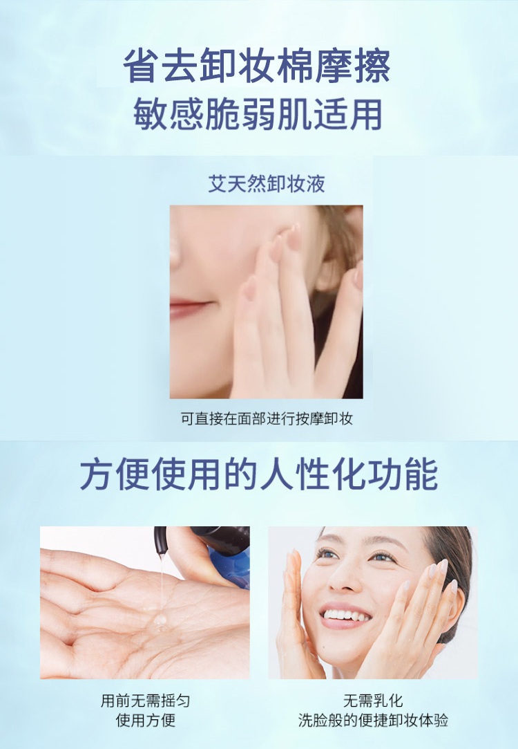 艾天然attenir 净颜亮肤卸妆液卸妆水温和控油清爽清洁毛孔 175ml