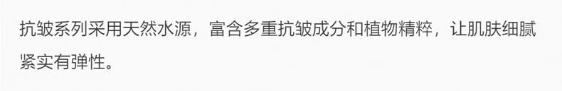 无印良品（MUJI）抗皱滋润精华水  清爽不黏腻  滋润紧致   200ml