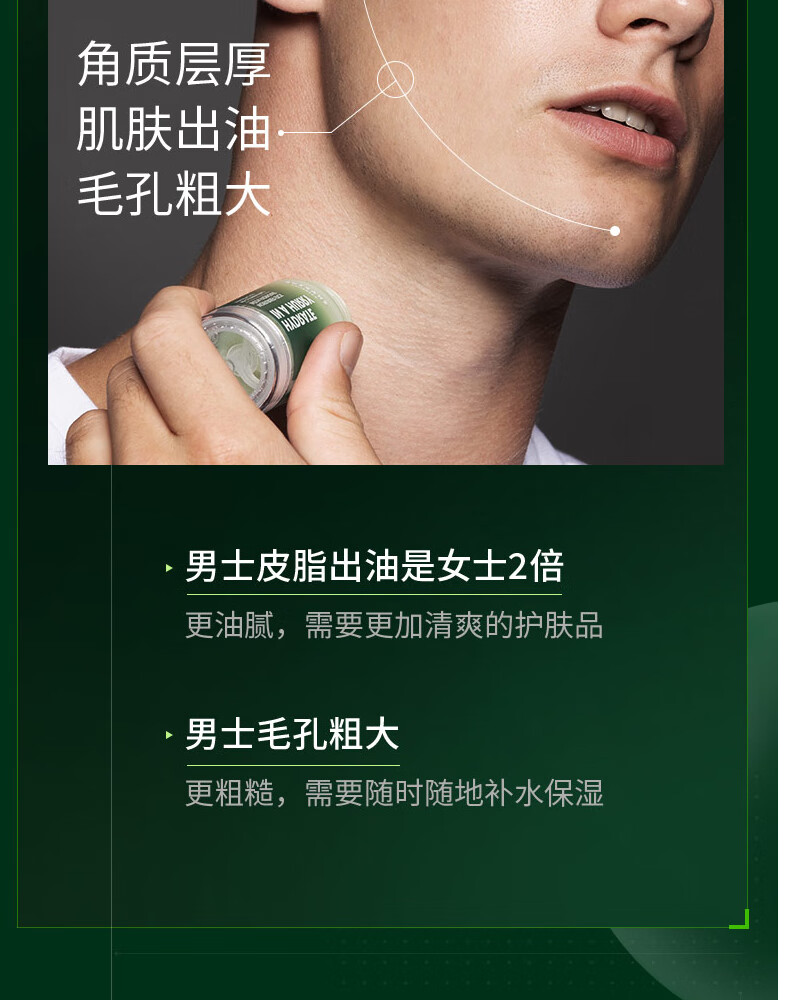 SHAKEUP COSMETICS黄瓜精华润肤棒补水保湿控油面部男士专用乳霜滋润紧致修护