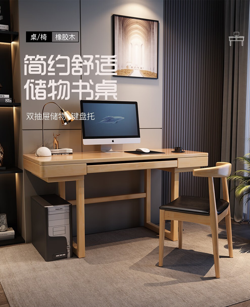 克洛福 书桌 实木书桌椅组合北欧极简家用小户型学习桌带抽屉办公写字台