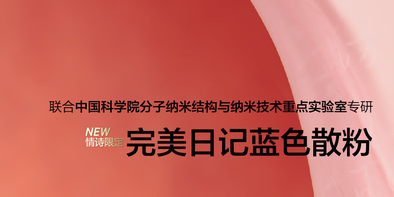 完美日记（PERFECT DIARY）情诗礼盒小细跟口红眼影(一盘多用)散粉(升级抗氧)生日礼物送女友