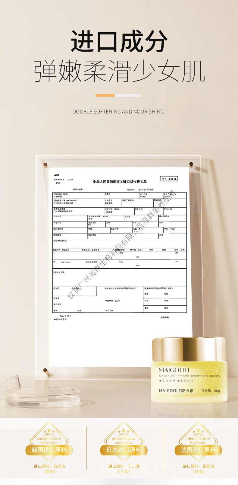 MAIGOOLE小分子胶原蛋白纯原材料拉丝霜紧致抗皱断纹填充霜滋润保湿霜50g