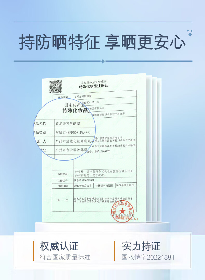 蓝尼芳可（LANNIFANGKE）防晒霜面部水润养肤防晒霜乳50g SPF50+	