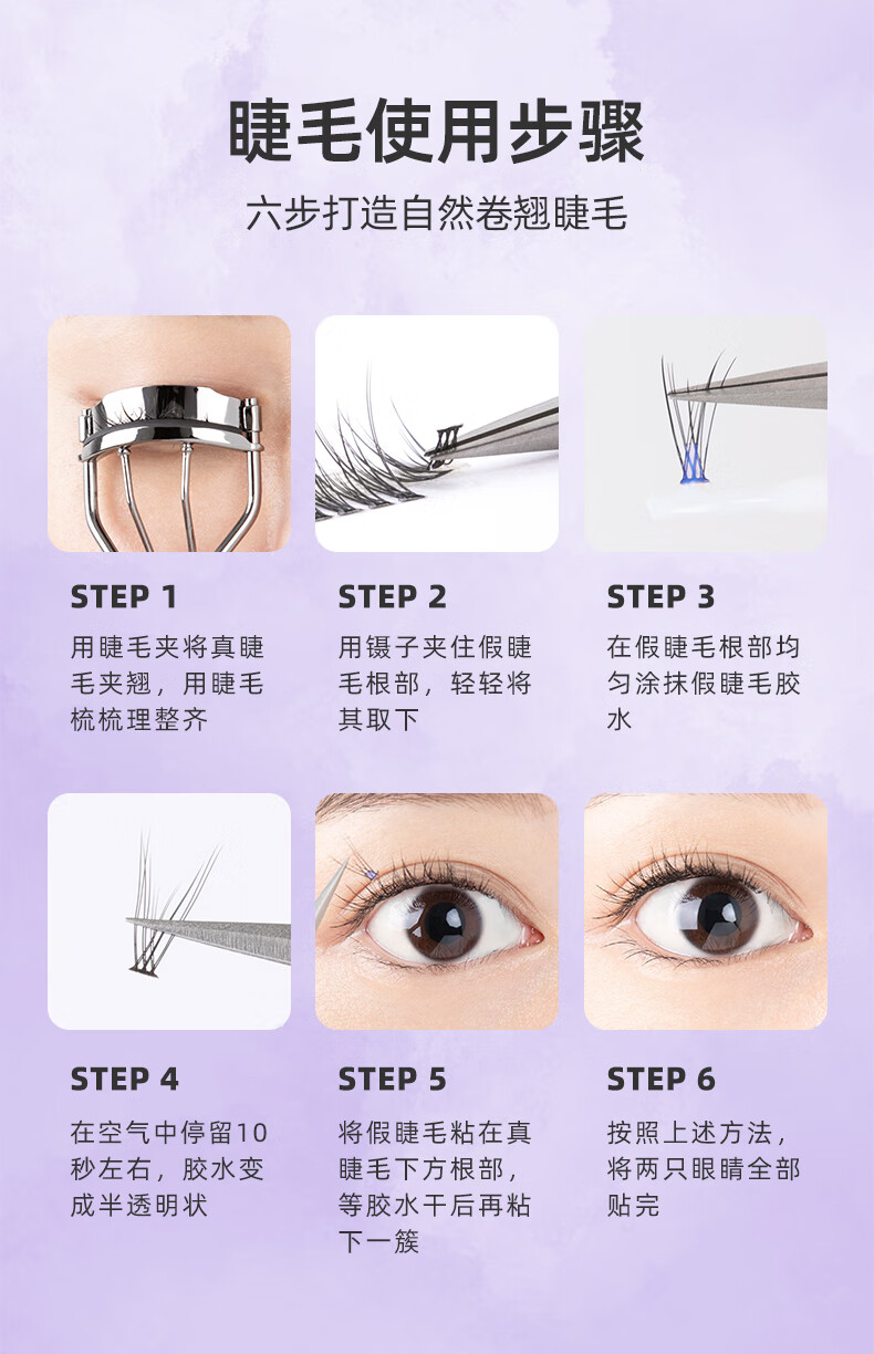 素之然（MOTONOZEN） 假睫毛自然仿真空气感单簇自A型沾仙子毛尖尾嫁接单根眼睫毛