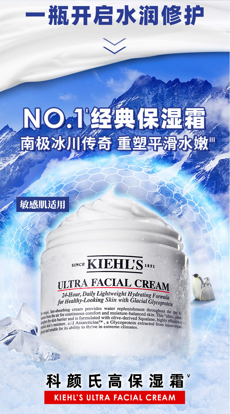 科颜氏（Kiehl's）高保湿面霜 7ML样（非卖品）