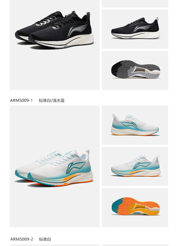 男鞋跑步鞋_LI-NING 李宁 赤兔 5 男子跑鞋 ARMS009-5