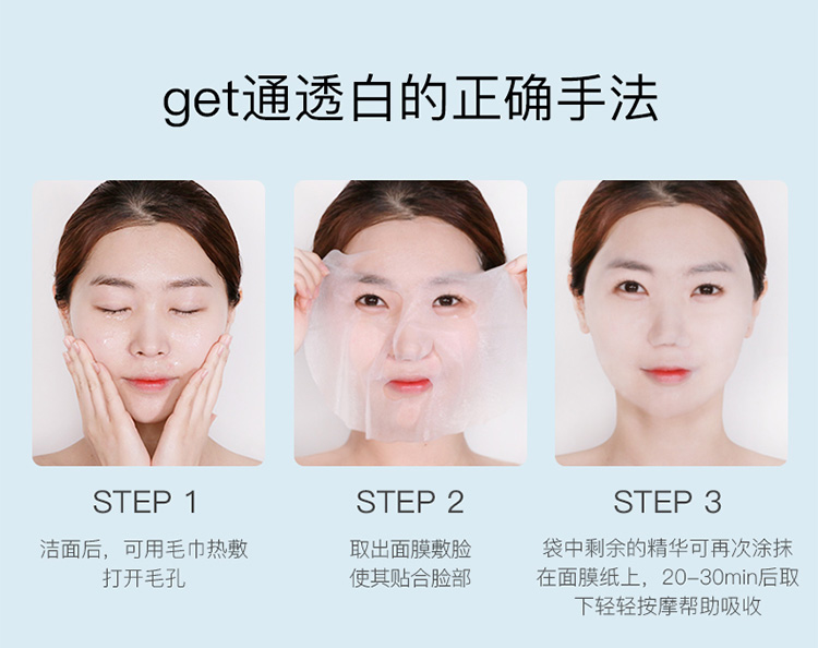 春雨（Papa recipe）美白蜂蜜补水面膜透亮保湿6片 烟酰胺 韩国进口 敏肌适用