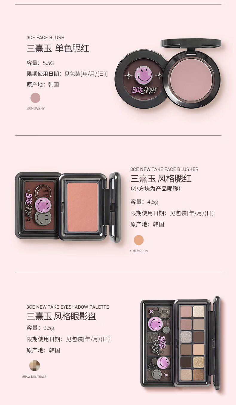 3CE X SMILEY限定版柔雾管口红#SALTY CINNAMON海盐肉桂生日礼物