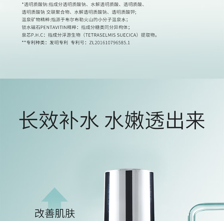 温碧泉爽肤水 男女护肤化妆品八杯水新活保湿水130ml*2 补水 送妈妈礼物