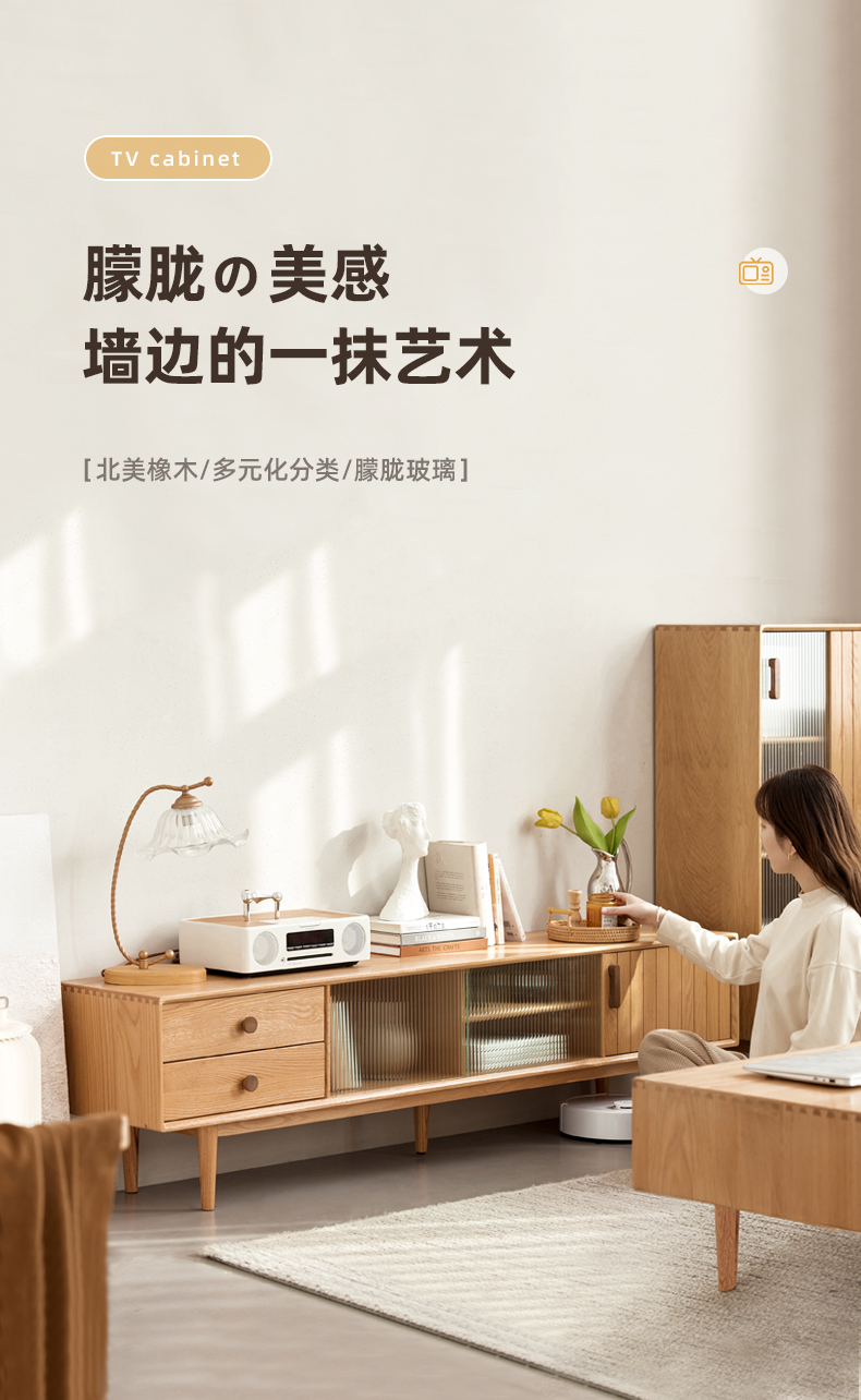 原始原素 实木电视柜 北欧简约现代客厅家具小户型橡木地柜 1.5米 JD-2267