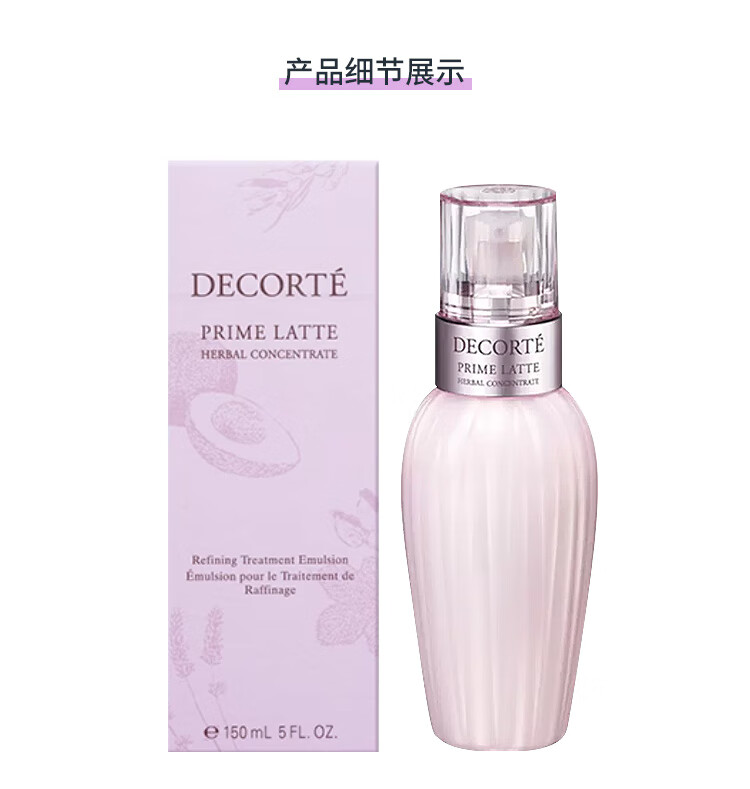 黛珂牛油果紫苏水乳护肤品套装150ml*2 补水平衡水油 新年礼物