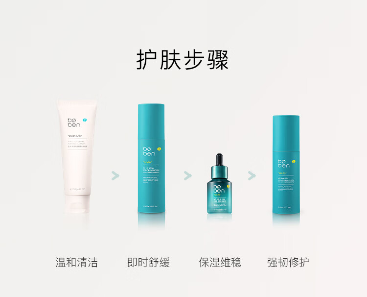 泊本（BOBEN）氨基酸洗面奶净透洁面乳敏感肌温和深层清洁120g