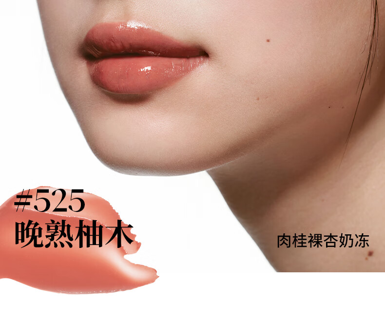 Joocyee酵色持妆晶冻口红#513红泥霜糖3.5g 镜面生日礼物送女生