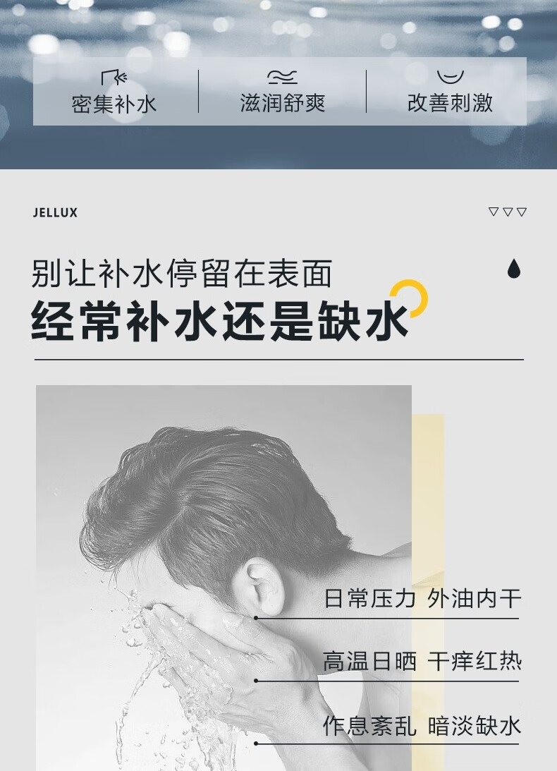 洁露雪男士爽肤水喷雾玻尿酸烟酰胺清爽补水脸部舒缓保湿水70ml商务便携