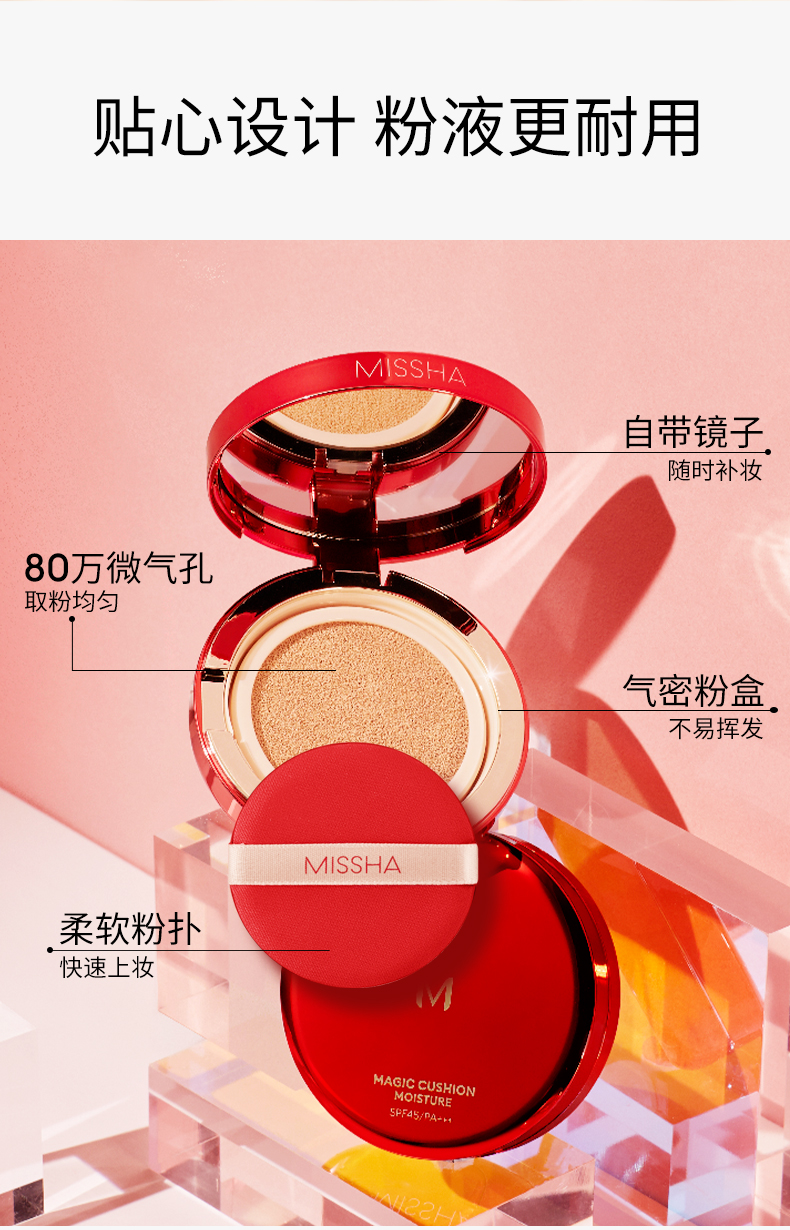 谜尚（MISSHA）魅力无瑕气垫粉凝霜超值套装SPF47/PA+++[23号]15g*3