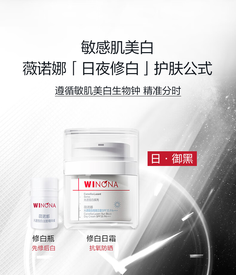 薇诺娜光透皙白修护日霜50g日间修护保湿补水美白乳液面霜护肤品