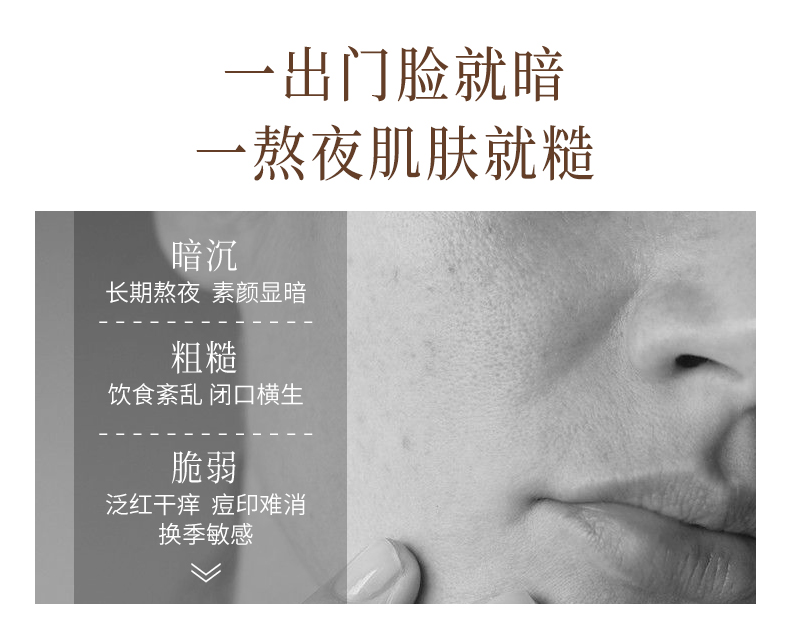 谷雨光感修护精华露15ml