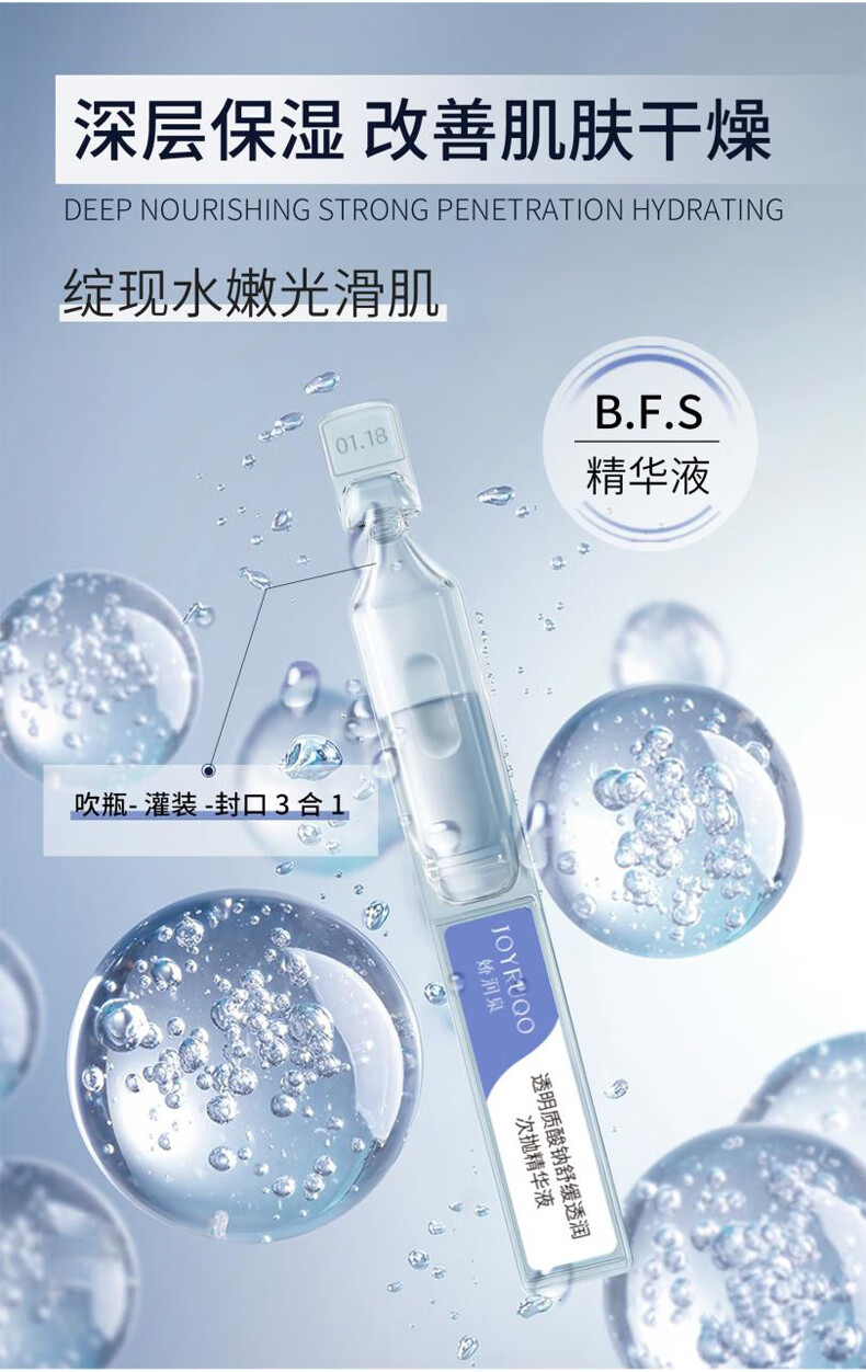 娇润泉透明质酸钠舒缓透润次抛精华液1.5ml*30支