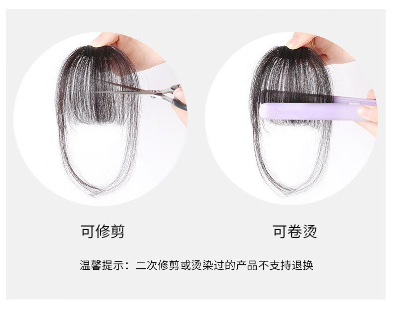 晨色空气刘海假发女头顶全真发自然前额法式假刘海贴片轻薄款齐刘海