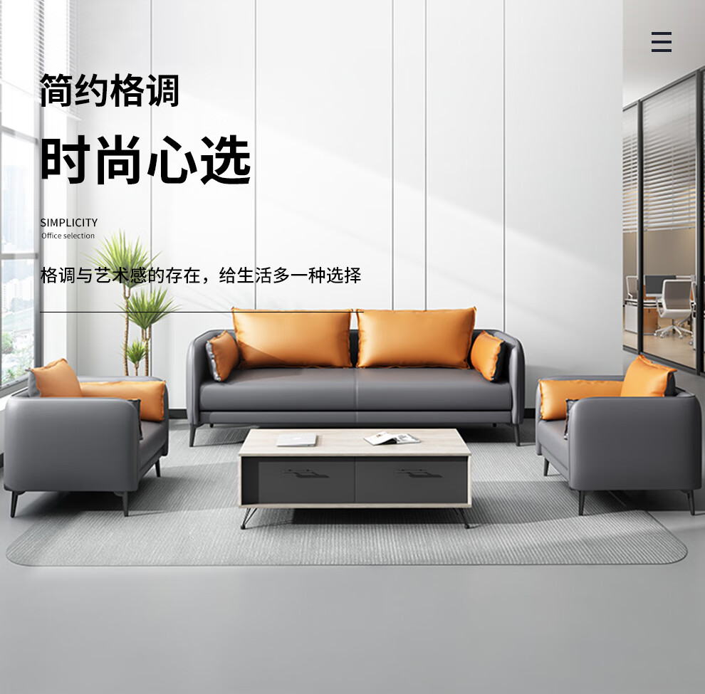 阔森（kuoson）办公家具办公沙发茶几组合简约现代办公室沙发会客商务公司接待洽谈沙发1+1+3+长茶几