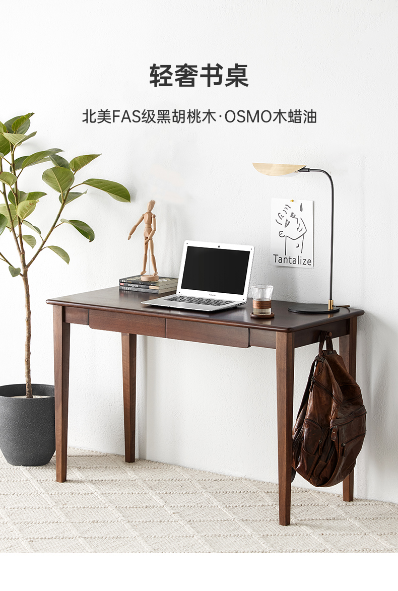 原始原素 实木书桌 北美黑胡桃木电脑桌现代简约书房写字桌 单抽书桌-1.0米 JD-6152