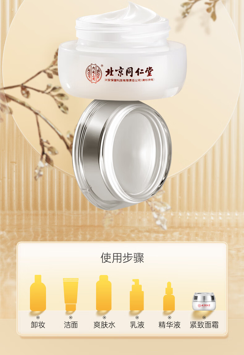 瓷天使抗皱面霜 六胜肽紧致抗皱提拉淡化细纹男女士精华保湿面霜30g/盒