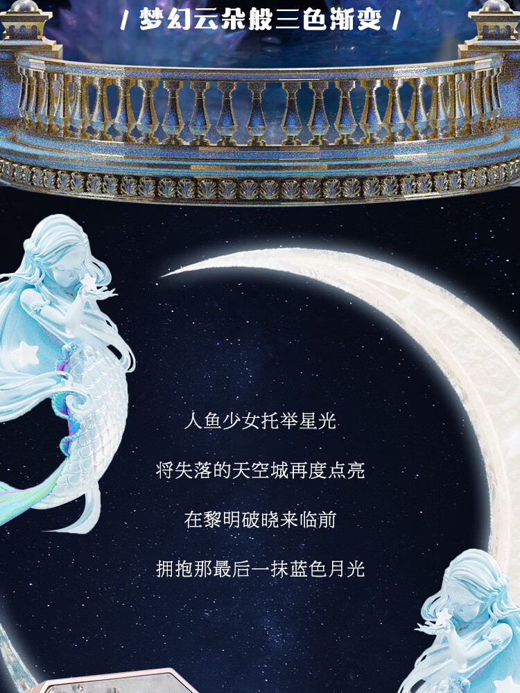 花知晓 月光人鱼宝石腮红渐变显白色胭脂蜜桃色送女友礼物 04星月神话