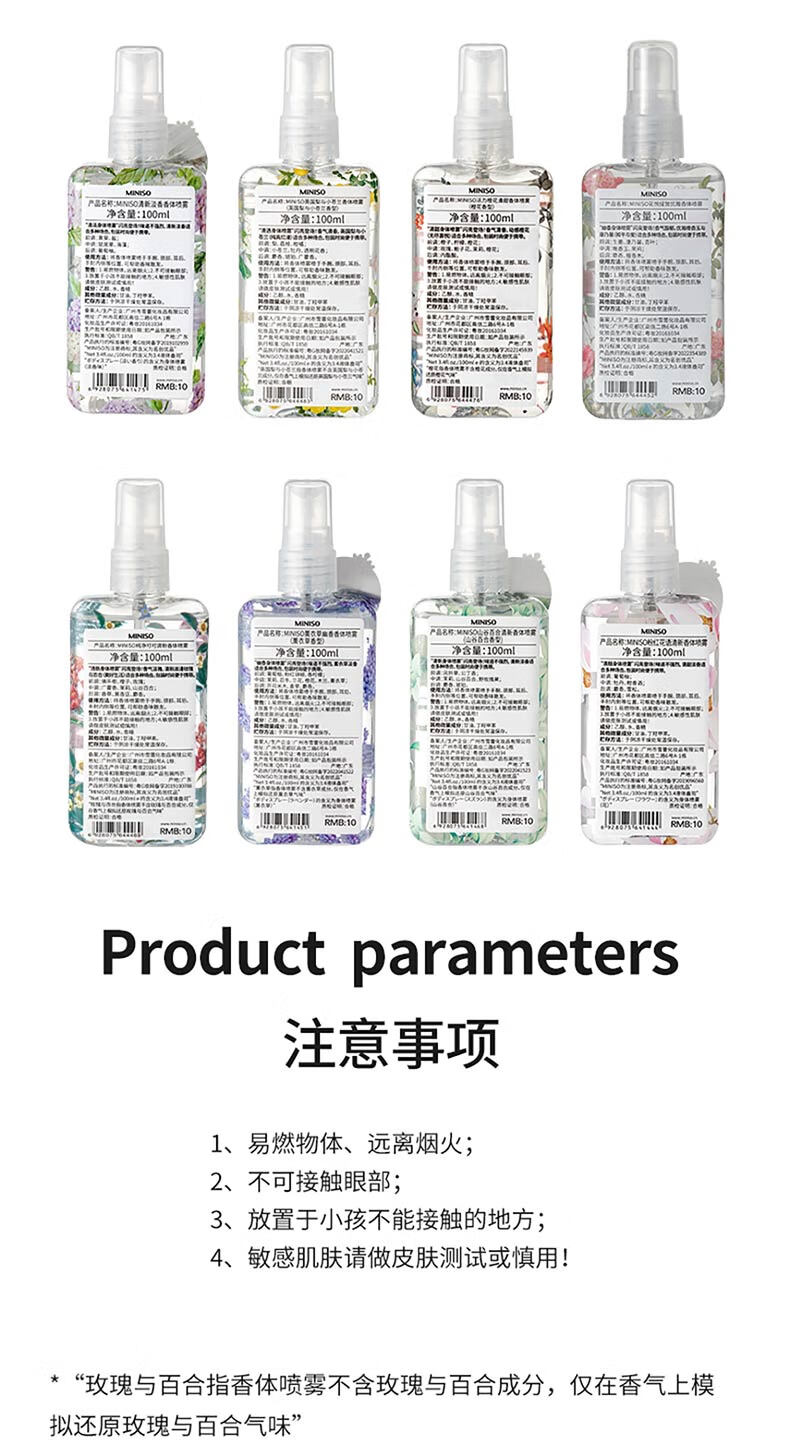 名创优品（MINISO）香体喷雾淡香香氛空气清新剂生日礼物 英国梨与小苍兰100ml*2瓶