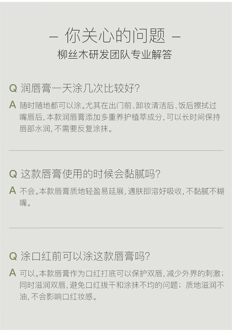 柳丝木（Ositree）天然植物润唇膏女保湿滋润防干裂唇部护理 香橙精油3.5g*2