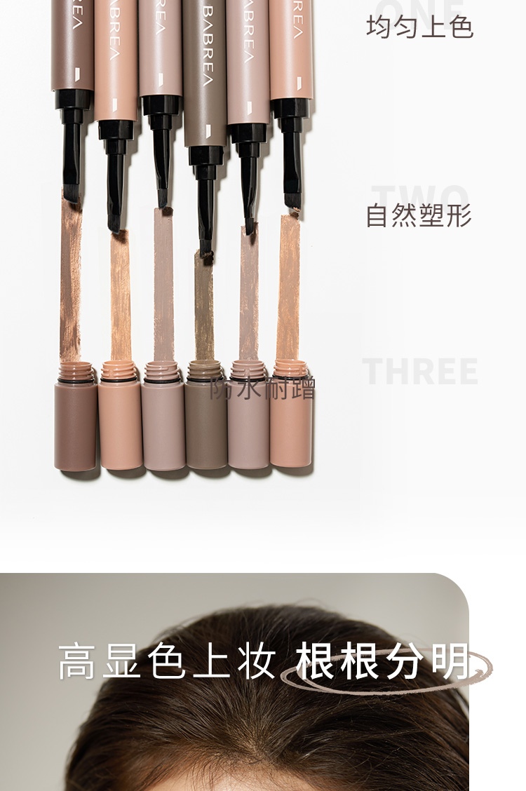 芭贝拉眉膏03冷棕色1.2g 自然野生眉笔卧蚕阴影眼线一笔多用防水不晕染