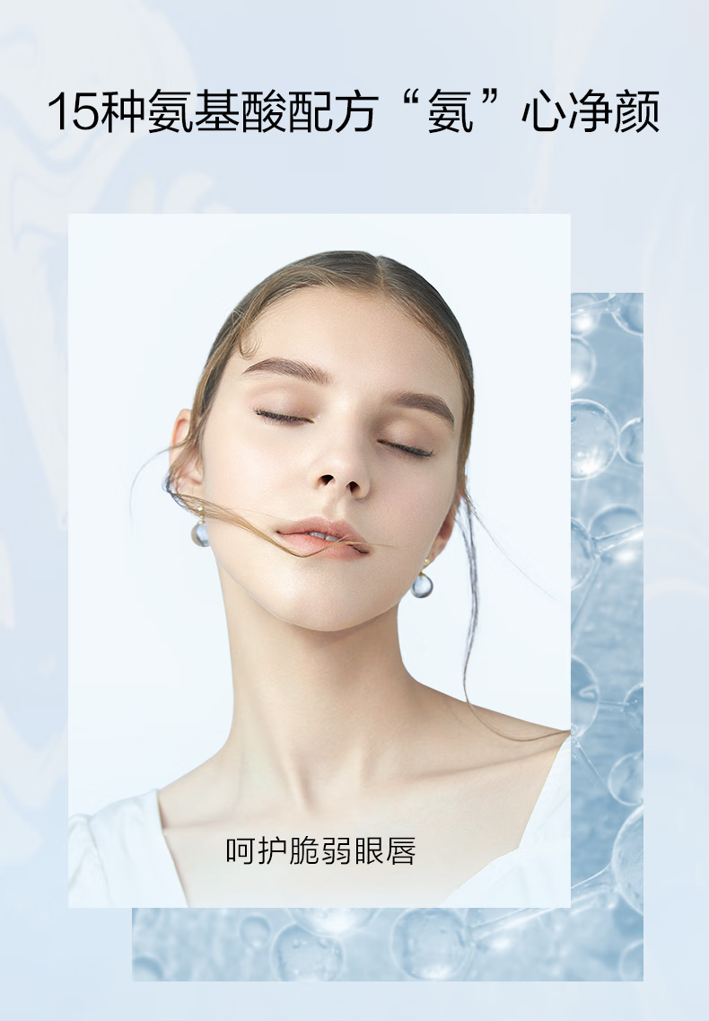 完美日记白胖子氨基酸瞬洁净澈眼唇卸妆液旅行便携150ml生日情人节礼物女
