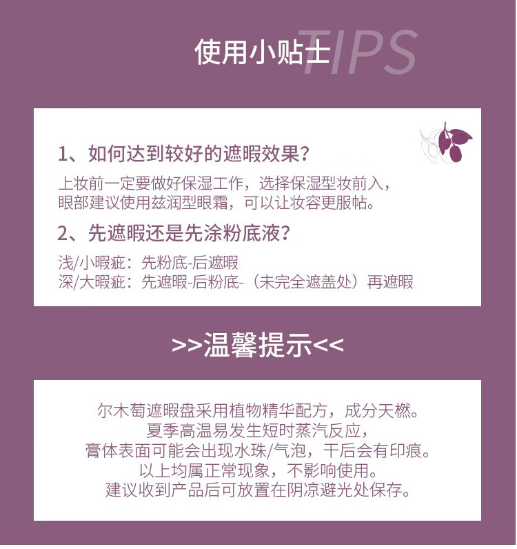 尔木萄 (AMORTALS)三色遮瑕膏/遮瑕盘#02浅肤色（水润遮暇液遮盖痘印黑眼圈泪沟眼袋雀斑点修饰暗沉提亮）